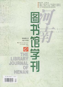 河南圖書館學(xué)刊雜志