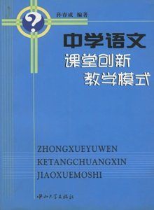 中學(xué)語文雜志