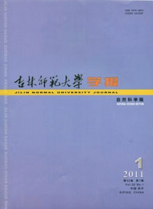 吉林師范大學(xué)學(xué)報(bào)雜志