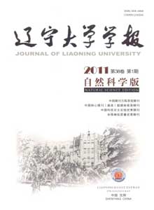 遼寧大學學報雜志