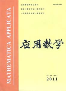 應(yīng)用數(shù)學(xué)雜志