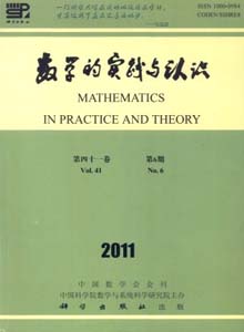 數(shù)學的實踐與認識雜志