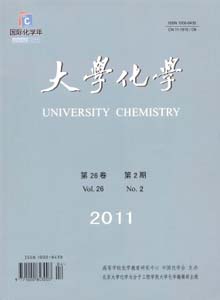 大學化學雜志