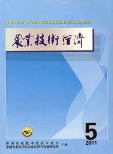 農(nóng)業(yè)技術(shù)經(jīng)濟(jì)雜志