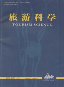 旅游科學雜志