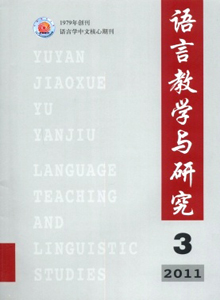 語(yǔ)言教學(xué)與研究雜志