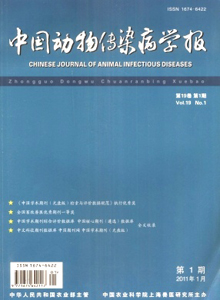 中國動物傳染病學報雜志