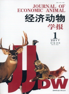 經(jīng)濟動物學(xué)報雜志