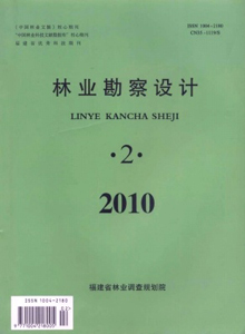 林業勘察設計雜志