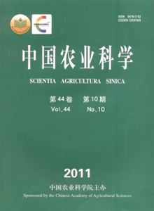 中國農(nóng)業(yè)科學(xué)雜志