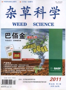 雜草科學雜志