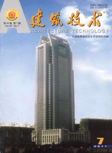 建筑技術雜志