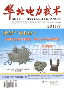 華北電力技術雜志