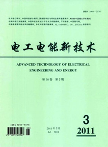 電工電能新技術(shù)雜志