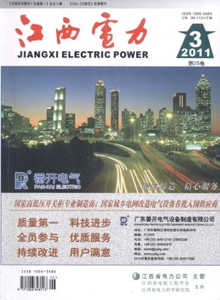 江西電力雜志