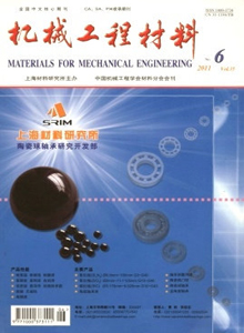 機械工程材料雜志