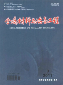 金屬材料與冶金工程雜志