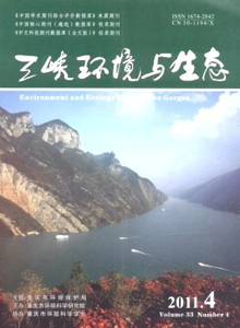 三峽環境與生態雜志