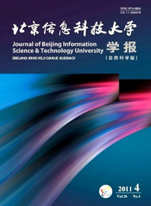 北京信息科技大學學報·自然科學版