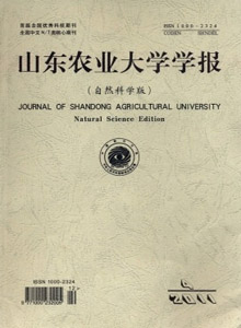 山東農(nóng)業(yè)大學(xué)學(xué)報·自然科學(xué)版