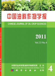中國(guó)油料作物學(xué)報(bào)