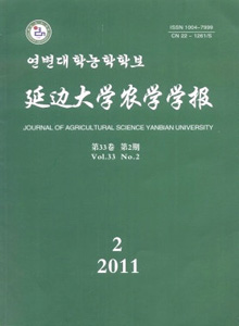 延邊大學農(nóng)學學報