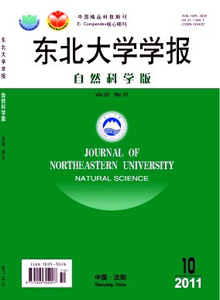 東北大學學報·自然科學版