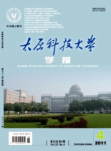 太原科技大學學報