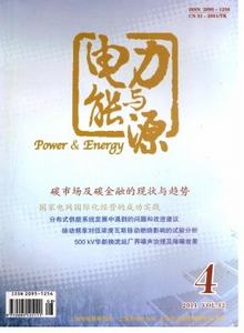 電力與能源雜志