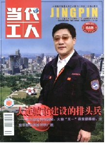 當代工人·C版雜志