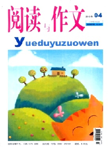 閱讀與作文·小學高年級版雜志