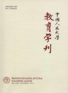 中國人民大學教育學刊雜志