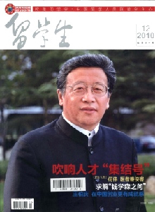 留學生雜志