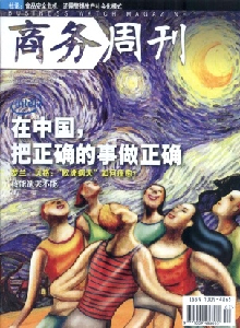 商務周刊雜志