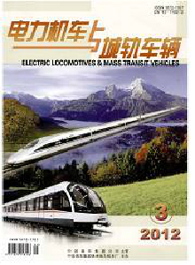 電力機車技術雜志