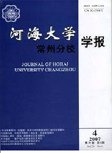 河海大學(xué)機械學(xué)院學(xué)報