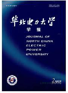 華北電力大學學報