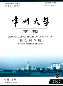 江蘇石油化工學(xué)院學(xué)報(bào)