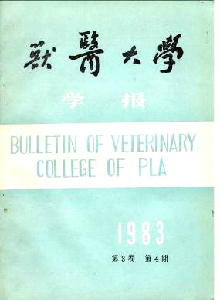 獸醫(yī)大學學報