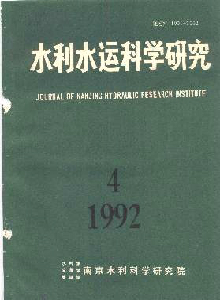 水利水運(yùn)科學(xué)研究雜志