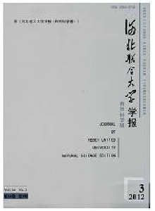 河北聯(lián)合大學(xué)學(xué)報(bào)·自然科學(xué)版