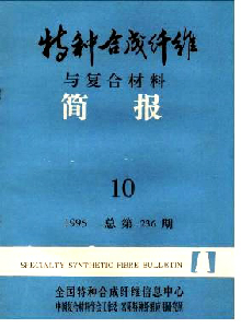 特種合成纖維與復(fù)合材料雜志