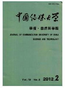 中國(guó)傳媒大學(xué)學(xué)報(bào)·自然科學(xué)版