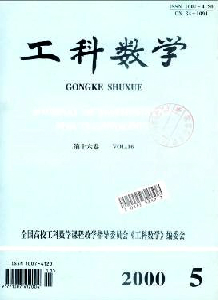 工科數(shù)學(xué)雜志