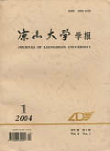 涼山大學學報