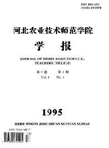 河北職業(yè)技術(shù)師范學(xué)院學(xué)報(bào)·社會(huì)科學(xué)版