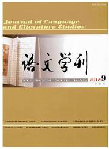 語文學刊·基礎教育版雜志