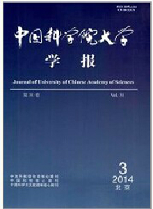 中國科學(xué)院大學(xué)學(xué)報(bào)