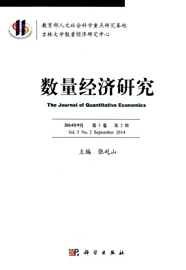 數(shù)量經(jīng)濟研究雜志