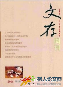 文存閱刊